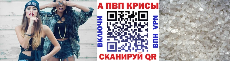 купить   Красный Холм  Альфа ПВП крисы CK 
