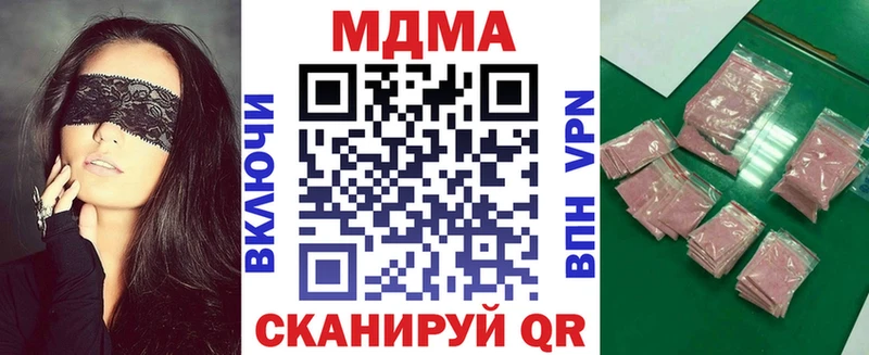 даркнет сайт  Красный Холм  МДМА кристаллы 