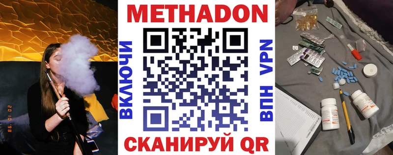 МЕТАДОН кристалл  shop клад  Красный Холм  сколько стоит  ссылка на мегу как зайти 